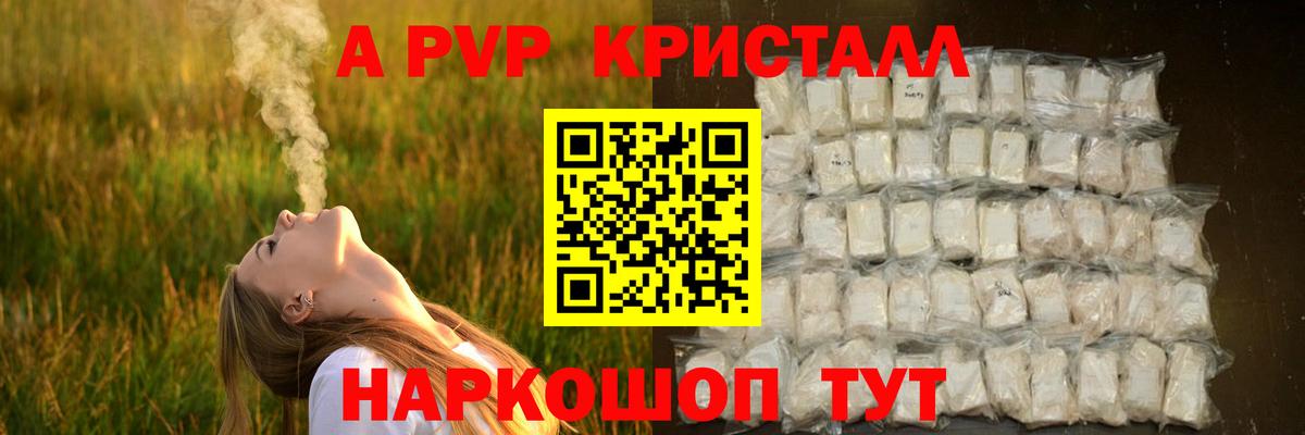 Алапаевск  цены наркотик  A PVP кристаллы  Вход с VPN  А ПВП кристаллы  APVP 