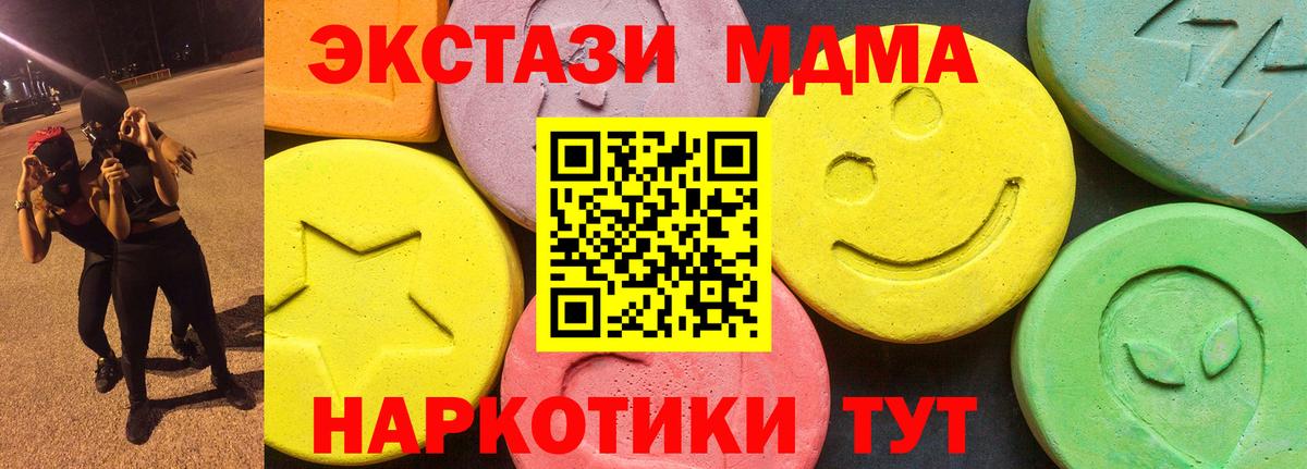 Экстази VHQ  Ecstasy Cube  закладки  даркнет официальный сайт  Алапаевск  Вход с VPN 
