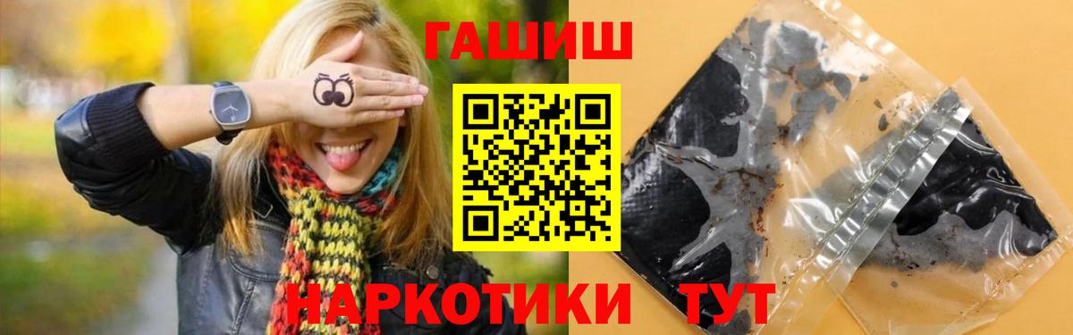 Алапаевск  Гашиш Ice-O-Lator  Вход с VPN  ГАШИШ гашик 