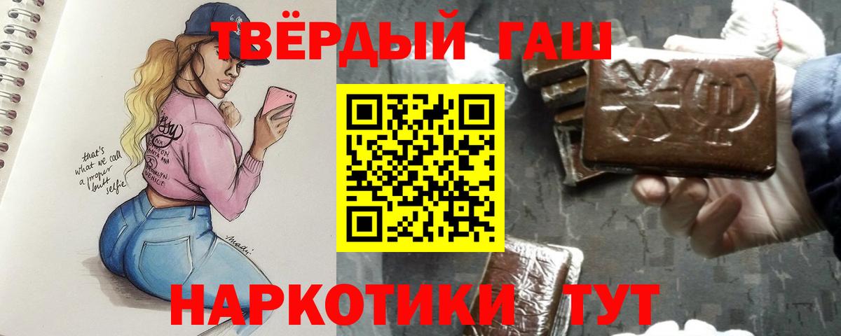 ГАШИШ 40% ТГК Алапаевск