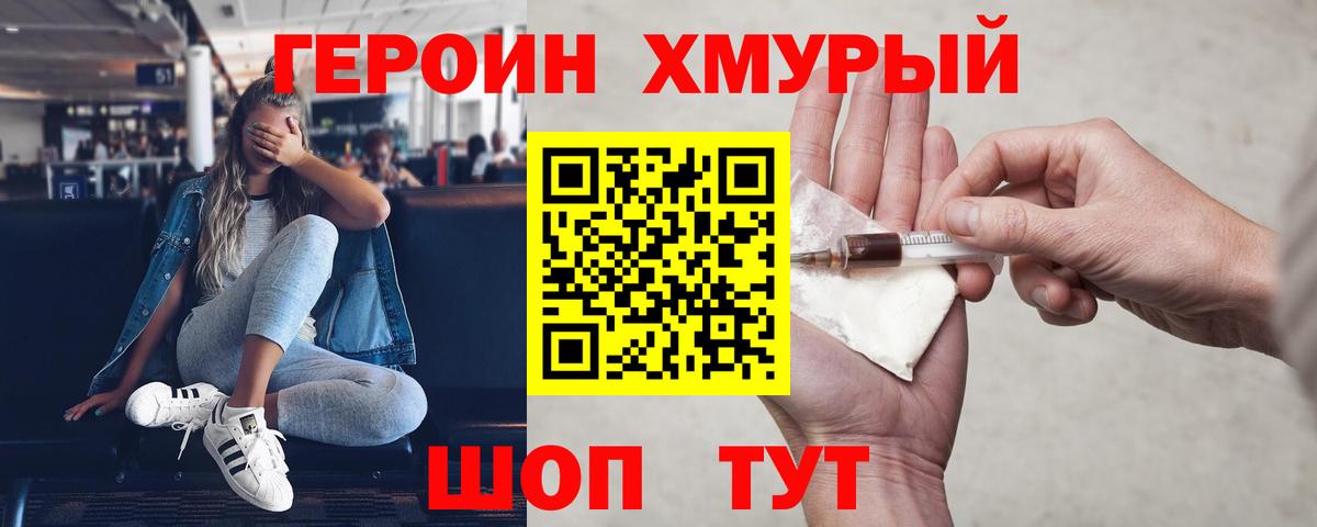 ГЕРОИН Heroin Алапаевск