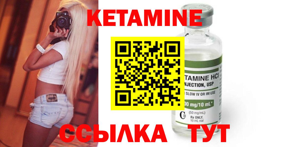 КЕТАМИН ketamine  shop состав  Кетамин ketamine  Алапаевск  Вход с VPN 