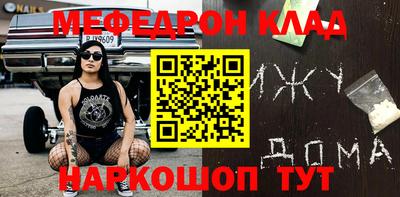 мефедрон мука Малоярославец