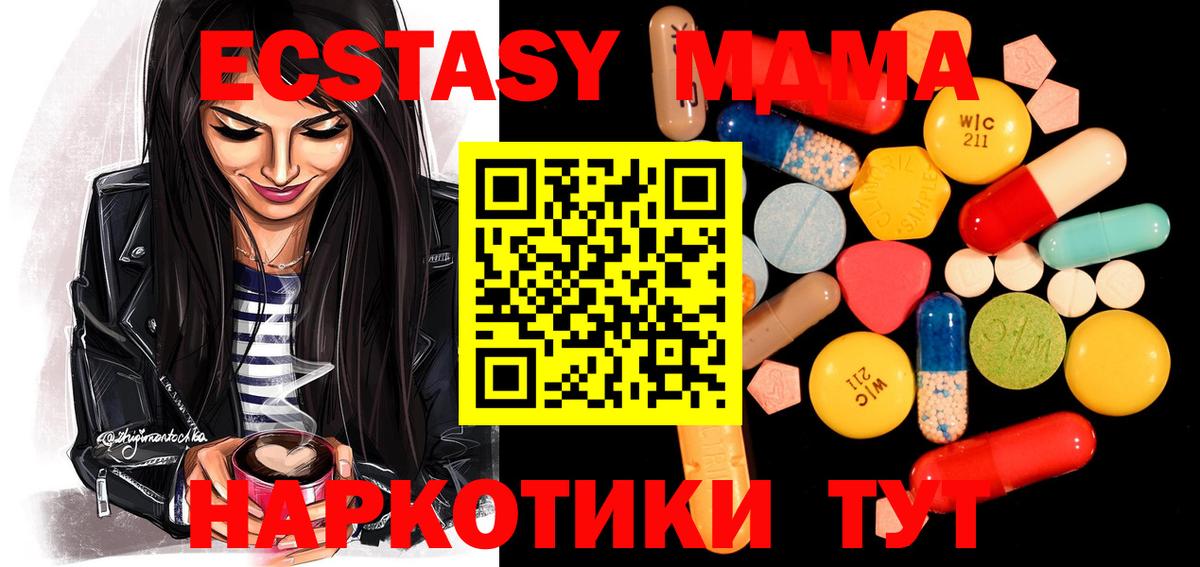МДМА crystal  Вход с VPN  МДМА Molly  MDMA  Алапаевск 