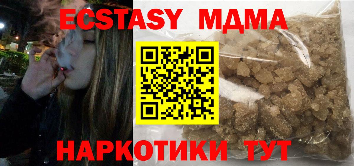 МДМА VHQ Алапаевск