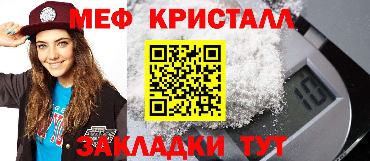 Мефедрон  Алапаевск