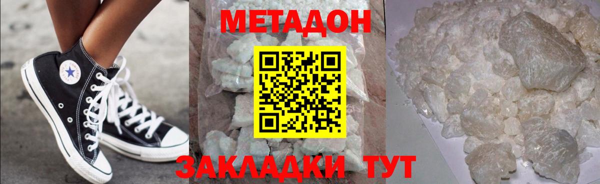 Метадон белоснежный  Вход с VPN  Алапаевск 