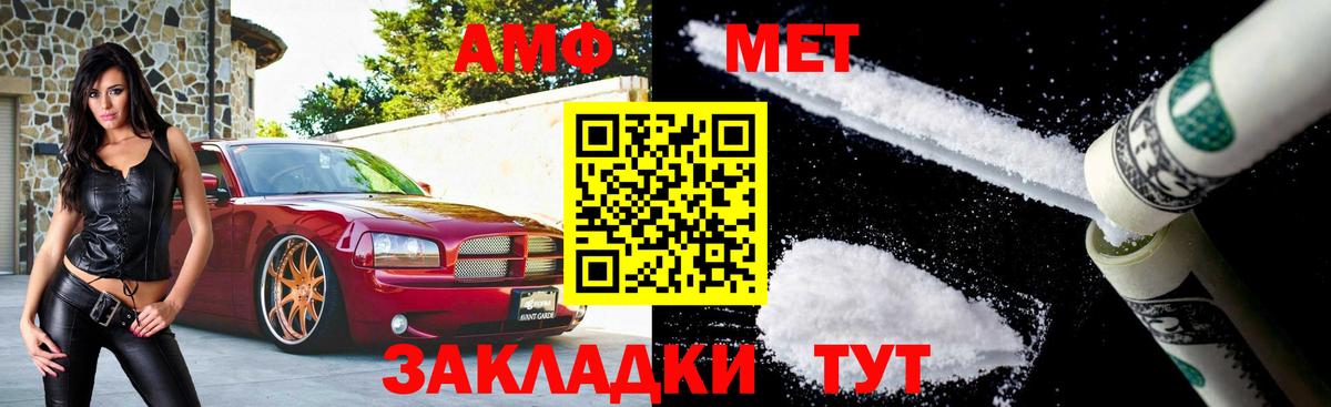 МЕТАМФЕТАМИН пудра Алапаевск