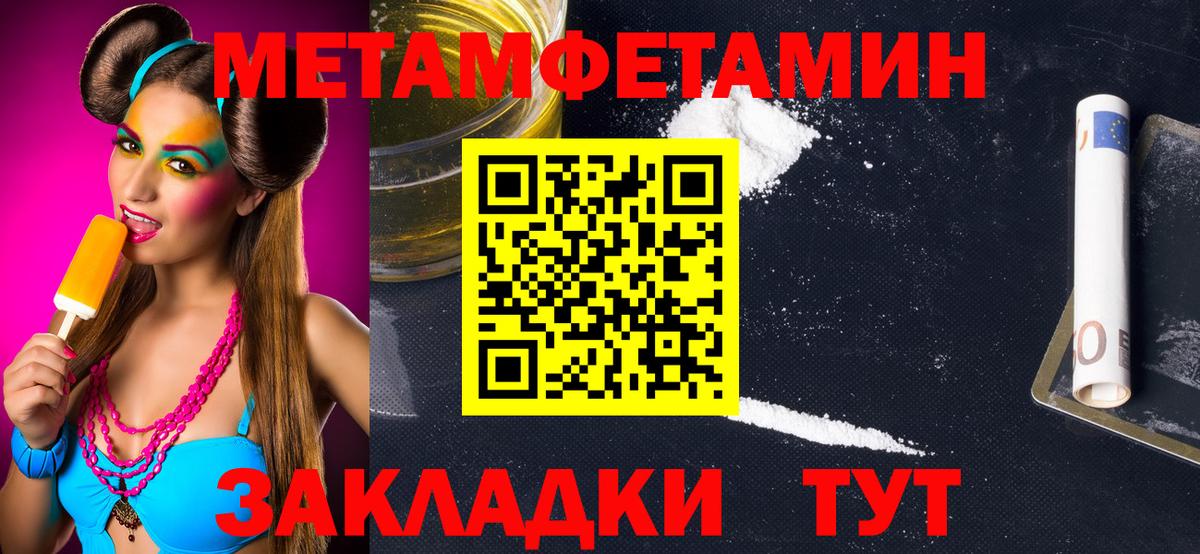 Первитин винт  Вход с VPN  Алапаевск 